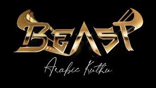 Arabic Kuthu - BEAST | Cover | DJ MUSIC WORLD | Thalapathy Vijay | Pooja Hegde | Anirudh | Nelson