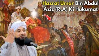 Hazrat Umar Bin Abdul Aziz (R.A) Ki Hukumat | Molana Raza Saqib Mustafai Latest Bayan