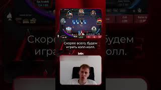 Креативный розыгрыш ривера от Avr0ra  #онлайнпокер #poker #highstakespoker