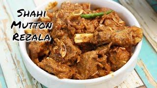 বাবুর্চি স্টাইলে খাসির মাংসের রেজালা। Baburchi Style Mutton Rezala Recipe