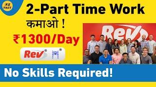 Earn ₹1300/Day | 2-Part Time Works | सिर्फ़ 3 घंटे काम | Zero Knowledge Required | Jobs