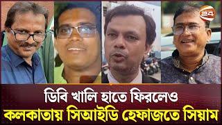 এমপি আনার হ*ত্যার নতুন মোড়; আটক এক আ.লীগ নেতা! | MP Anar | Anwarul Azim | Channel 24