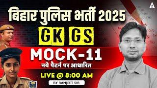 Bihar Police Previous Year Question Paper | Bihar Police GK/GS Class 2025 | Bihar Police PYQ 2024