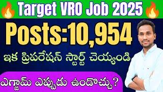 Big Breaking News VRO Notification 2025 || Exam Dates || Complete Details ||