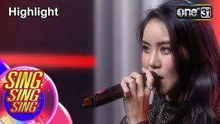 คนที่ถูกรัก : ขนมจีน กุลมาศ | Highlight | SING SING SING | 23 ก.ย. 61 | one31