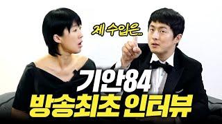 [기안84] 서로 초면인 홍진경과 기안84의 거침없는 티키타카 (최초고백,연예대상)