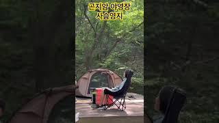 대한민국 경기도 광주시 도척면 진우리 884, 12814, 사슴영지, 곤지암 야영장