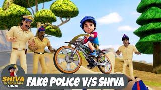 Fake Police Vs Shiva | शिवा | Shiva | Super Action Cartoon Ep | Shiva TV Show 2024 Hindi