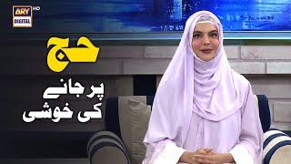 Nida Yasir is going to perform Hajj this year.