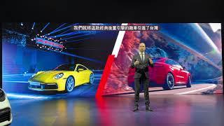 [瞭解一下] Porsche Taiwan台灣保時捷歡慶五周年開啟移動新篇章