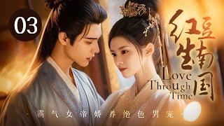 EP03The Superstar followed the Princess back to ancient times！【Love Through Time】