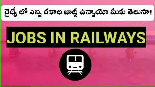 JOBS IN RAILWAYS || AGE LIMIT || EDUCATION QUALIFICATION || TELUGU RAILWAYS