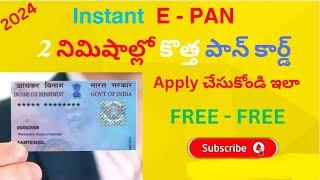 How To Apply PAN CARD Online In Telugu | Instant Pan Card Apply Online | Apply Pan Card Online 2024