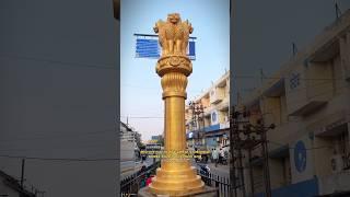This Ashok Stambh is a Big Deal