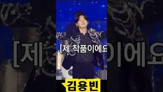 김용빈이 추는 세상은요지경 춤 #김용빈 #미스터트롯3 #미스터트롯