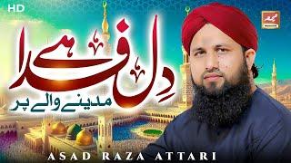 Dil Fida Hai Madiney Waley Per | Asad Raza Attari Best Wonderful Naat | Kiya Batoo k Kiya Madina Hai