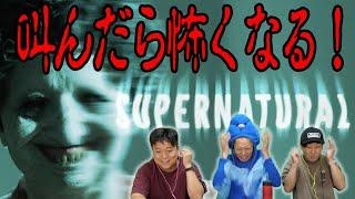 【SUPERNATURAL】叫んだら怖くなるから絶対に叫ばないで!!