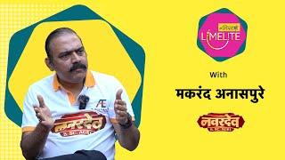 शेतकऱ्यांच्या जीवनावर भाष्य करणारा नवरदेव | Mitramhane Limelite