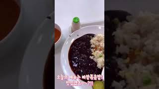 #경복대학교치위생과 #학식 이 #궁금 하다면 여기
