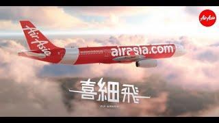 AirAsia | 喜細飛  We Win For You