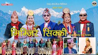 MIMJIRE SIKKI Palam || Manu Nembang and D.B Limbu Song || Official Video