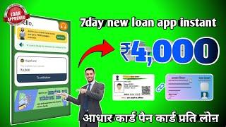 Hopefund unlimited loan trick pass today new loan app fast approval loan app 4000 unlimited