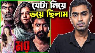 Omar (ওমর) - Bangla Movie Review