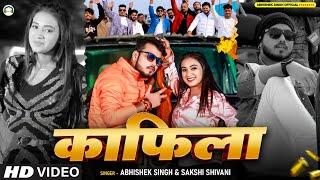 #Video || काफिला || #Abhishek Singh & #Sakshi Shivani || #Kaafila || #New Bhojpuri Song 2024 ||