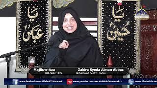 Majlis-e-Aza I Zakira Syeda Aiman Abbas | 17th Safar I Ashra Zainabiya I Babulmurad Centre London