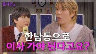 [ENG] What's the result of ZICO's Yongtarot point? | YONGTAROT EP.3