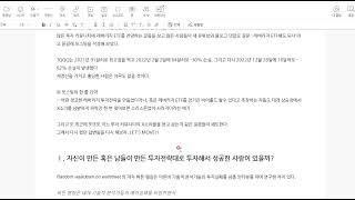 레버리지 ETF 등등에 투자하면 안되는 이유(다시 초보투자자를 위하여)