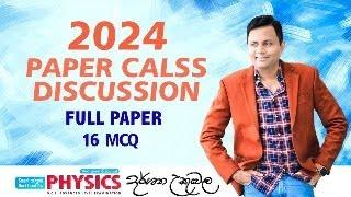 2024 PAPER DISCUSSION - LIVE | Full Paper 16 - MCQ | Dr Darshana Ukuwela