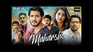 Maharshi Full Movie In Hindi Dubbed 2020   Mahesh Babu, Pooja Hegde, Allari Naresh   Facts & Review