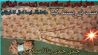 new college girls frockdesign cutting Karne ka easy treeqa new Eid frock design Pakistani top design