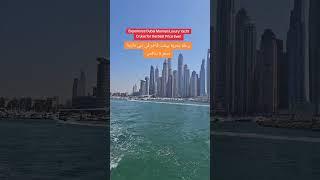 Yacht rental in Dubai Marina,  best price in Dubai #amwajyachts #dubaiyacht