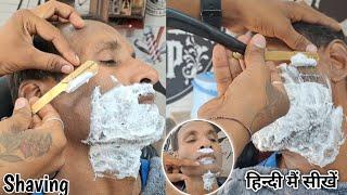 Full Clean Shaving Karne Ka Sahi Tarika ( Part - 1 )