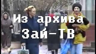 Из архива "Зай-ТВ": Как отмечали в Заинске День Республики в 1995 году