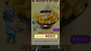 설빙 개꿀팁 5가지