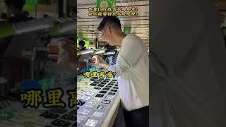 预算15000要找高冰雪花棉翡翠如意，究竟能不能实现#翡翠#天然翡翠#玉石