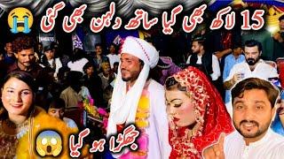 15 lakh bhi Giya  Sath Dulhan bhi gai  جھونپڑی والوں کا شادی جاگا