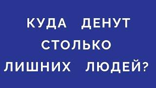 КТО УЖЕ НЕ ВПИШЕТСЯ В ЦИФРОВУЮ ЭКОНОМИКУ?КАКИЕ ПРОФЕССИИ ОТМИРАЮТ?  КОГО ЗАМЕНЯТ НЕЙРОСЕТЯМИ?