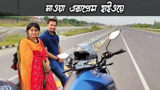 এক বেলা তাহার সাথে মাওয়ার পথে । মাওয়া ভ্লগ । Fahad Hossain | MotoVLog | Mirpur-Mawa High Way