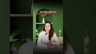 ТОП ФРАЗ для развития тревожности у ребенка