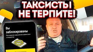 ВАЖНО ДЛЯ ВСЕХ ТАКСИСТОВ! ЯНДЕКС ТАКСИ — ЧТО БУДЕТ ДАЛЬШЕ С ЗАКОНОМ О ТАКСИ?! ВСЯ ПРАВДА МОЁ МНЕНИЕ.
