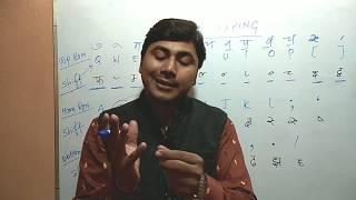 Computer Hindi Typing || कम्प्युटर हिन्दी टाइपिंग सीखे | Krutidev Font Hindi Typing | Hindi Typing