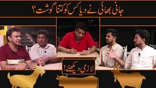 Funny Instructions About Eid | Sajjad Jani Official Team | Faisal Ramay | Mitha Puria | Freed Sabri