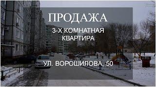 Продажа 3-комнатных квартир в Хабаровске. Купить трехкомнатную квартиру недорого на вторичном рынке.