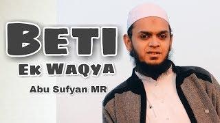 BETI - EK WAQYA | Abu Sufyan MR Latest Bayan 27 August 2019