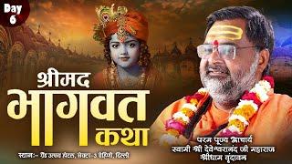 Live | Shrimad Bhagwat Katha | PP. Acharya Swami Deveshwaranand Ji Maharaj | Day 6 | Sadhna TV