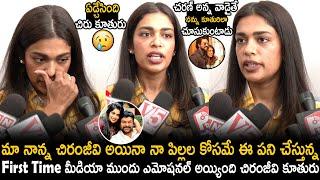 Chiranjeevi Daughter Sreeja First And Emotional Speech In Front Of Media | Telugu Cinema Brother